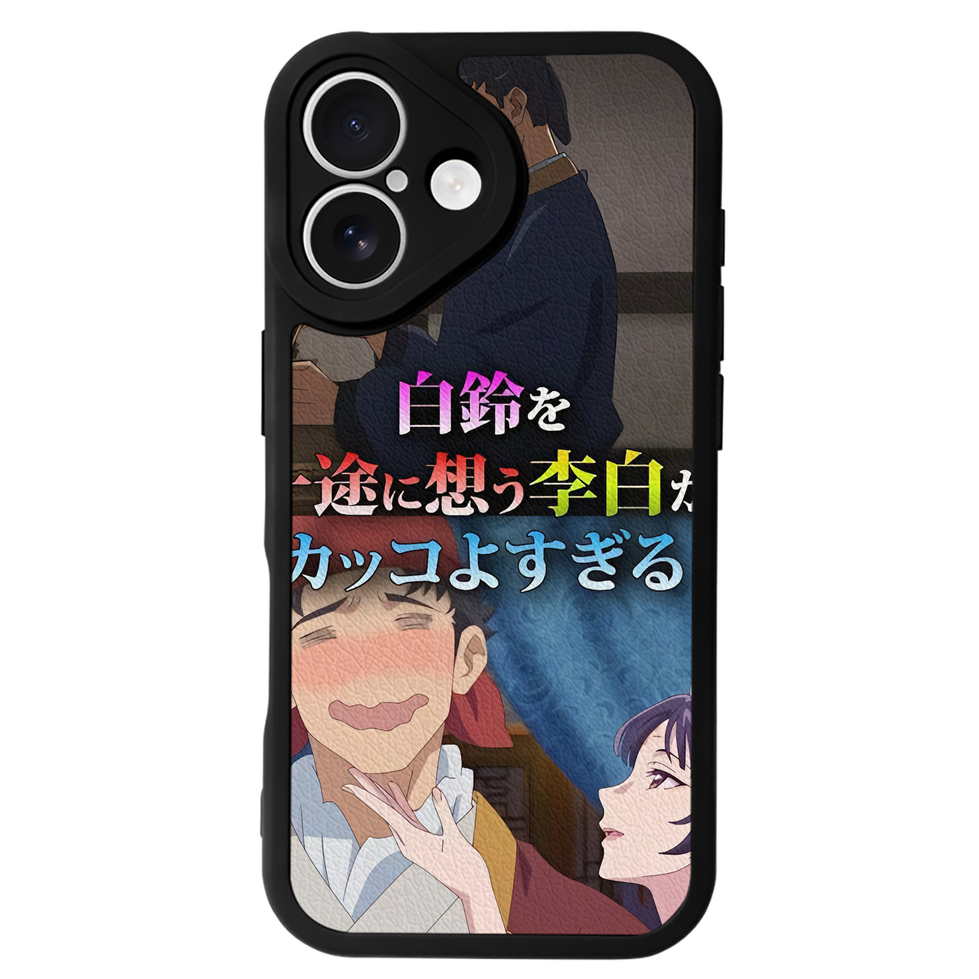 薬屋のひとりごと The Apothecary Diaries 【iPhone 16シリーズ対応】シリコンスマホケース（レザー調） 材質：シリコン